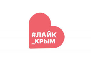 Друзья, поддержите наш любимый гостевой дом «Чаривна Каламита». Мы участвуем в премии #лайк_крым